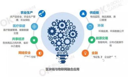 如何使用小狐狸钱包连接空投网站：详细指南与技巧

关键词：小狐狸钱包, 空投网站, 加密货币, 钱包连接

一、什么是小狐狸钱包？
小狐狸钱包（MetaMask）是一款功能强大的加密数字货币钱包，它不仅支持Ethereum的各种代币，还支持与去中心化应用（DApp）的交互。通过小狐狸钱包，用户可以方便地管理自己的数字资产，参与到DeFi（去中心化金融）和NFT（非同质化代币）等热门领域。

小狐狸钱包的主要特点包括：用户友好的界面、强大的安全性、完整的以太坊生态系统支持等。无论是加密货币的投资者，还是DApp开发者，小狐狸钱包都是一个不可或缺的工具。

二、什么是空投网站？
空投（Airdrop）是数字货币领域的一种营销手段，通常是由项目方为推广其代币或吸引用户而在特定的条件下免费发放一种新发行的数字货币。空投网站则是专门提供空投信息的平台，汇集了最新的空投活动信息，方便用户参与。

空投的形式多种多样，包括但不限于：按时发放、持币分红、社交媒体互动等。通过参与空投，用户可以免费获得新代币，从而降低投资风险，也增加了用户对新项目的了解与兴趣。

三、小狐狸钱包如何连接空投网站？
连接小狐狸钱包至空投网站的步骤相对简单，下面，我们将为你详细介绍如何操作。

h4步骤1：安装小狐狸钱包/h4
如果你还没有安装小狐狸钱包，可以通过访问其官网，下载并安装适合你所用浏览器的扩展程序。安装完成后，需要创建一个新的钱包或导入现有钱包。

h4步骤2：连接小狐狸钱包/h4
在你准备访问的空投网站上，通常会有一个“连接钱包”的按钮。点击后，系统会弹出小狐狸钱包的连接窗口，选择你要使用的钱包地址，授权连接。

h4步骤3：参与空投活动/h4
连接后，你只需按照空投网站的指引完成相应的任务，比如关注项目方的社交媒体、加入Telegram群组、转发推广等，完成后，按照要求提交你的钱包地址，等待空投代币的发放。

四、参与空投的注意事项
虽然参与空投是一种低风险的投资策略，但仍然有一些注意事项需要大家牢记：

首先，确保只参与可信的空投项目。由于区块链行业的快速发展，一些项目可能只是为了骗人的骗局。前期要做好调研，选择已有信誉或长期发展的项目.

其次，不要向任何人透露你的私钥或助记词。合法的空投不会要求你提供这些信息。如果在某个空投中被要求提供私钥，请立刻停止参与。

最后，保持小狐狸钱包的安全。定期更新钱包软件，并使用强密码以及双重认证来保护你的资产安全。

相关问题1：空投对投资者有何好处？
空投是投资者接触新项目的一种有效方式，其主要好处包括：

1. 降低成本：由于空投是免费的，投资者无需投入资金即可获得新代币，降低了投资风险。

2. 获取最新信息：参与空投的过程通常需要用户关注新的项目或平台，这样可以及时获取市场最新的信息与动态。

3. 促进社区参与：许多空投要求用户参与社交媒体活动或社区建设，这有助于建立项目的社区，从而提高项目的知名度和可信度。

4. 提升投资回报：通过获取新发行的可潜力代币，用户在未来可能会看到其价值大幅提升，这为投资者带来了潜在的利润。

相关问题2：如何辨别靠谱的空投项目？
辨别空投项目的真伪是参与空投活动的重要一步，以下是一些识别方法：

1. 项目背景调查：通过互联网搜索项目方相关资料，了解其团队成员的背景、项目的愿景与目标等。

2. 检查社交媒体活动：观察项目在社交媒体上的活跃度，查看其是否与用户进行互动、解答疑问，这表明其对社区的重视程度。

3. 查看社区反馈：在加密货币论坛、Telegram群组等地方寻找其他用户的反馈与评论，了解项目的真实情况。

4. 警惕“太好”的承诺：如果某个空投对投资者承诺了过高的奖励或过于理想的回报，往往可能是骗局的征兆，务必小心。

相关问题3：如何安全地管理小狐狸钱包中的资产？
管理小狐狸钱包中的资产安全至关重要，以下是几点建议：

1. 保持私钥和助记词的安全：切勿将这些信息存储在在线环境中，也不要分享给任何人。可考虑将助记词打印出来并放在安全的地方。

2. 定期更新钱包软件：确保你使用的小狐狸钱包是最新版本，及时更新有助于防范潜在的安全漏洞。

3. 使用强密码和双重认证：创建一个复杂且强大的密码，并启用双重认证（如Google Authenticator）来增加账户的安全性。

4. 警惕钓鱼网站：无论在什么情况下，都不要通过不明链接访问你的钱包，也不要在非安全网站上输入你的钱包信息。

相关问题4：空投代币的后续处理如何进行？
获得空投代币之后，需要进行合理的后续处理，具体包括：

1. 了解代币性能：了解你所获得的代币的基本信息，如总供应量、流通市值等，提前做好交易与持有的判断。

2. 选择合适的交易时机：灵活选择买入和卖出的最佳时机，确保能够以更高的价格卖出以实现利润。

3. 考虑持有策略：若认为该代币有潜力升值，可以选择长期持有；倘若判断其升值机会不大，尽早将其出售。

4. 关注项目进展：持续关注所参与空投项目的动态，掌握其发展方向与行情变化，以便及时调整你的资产配置。

通过以上的介绍，希望能够帮助你更好地理解如何使用小狐狸钱包连接空投网站，以及参与空投时的注意事项和后续管理的相关策略。无论在数字货币领域还是在其他投资领域，充分的准备与学习总是收益颇丰的。
