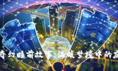 小狐狸的奇幻睡前故事:温暖梦境中的友谊与成