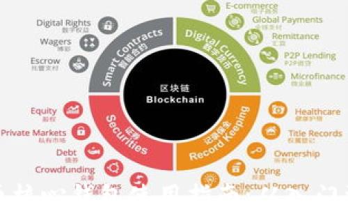 
比特币核心钱包使用指南：从入门到精通