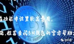   BM钱包是不是有百万比特币？ /  guanjianci BM钱包