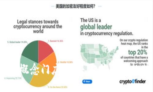 揭秘Web3概念门店:未来零售的新趋势与机遇