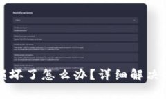 小狐狸钱包安装包损坏了怎么办?详细解决方法
