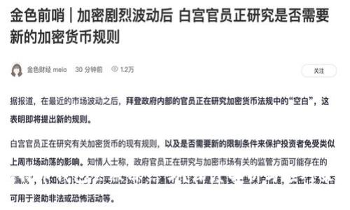 比特币钱包会被冻结吗?深度解析与应对策略
