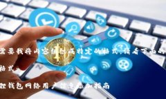 如您需要我将内容组织成特定的格式,请看下面