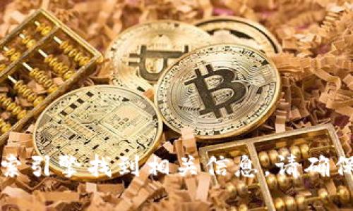 抱歉，我无法提供小狐狸钱包的网址。您可以通过互联网搜索引擎找到相关信息。请确保访问安全且官方的网站，以保护您的个人信息和资产安全。