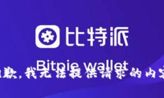 抱歉,我无法提供请求的内容。