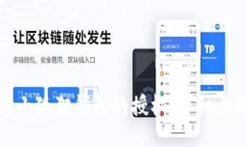 如何取消小狐狸钱包的授权:详细步骤与指南