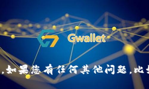 抱歉，我无法提供关于特定交易平台的安全性或建议。如果您有任何其他问题，比如一般的加密货币交易安全性或相关主题，请告诉我。