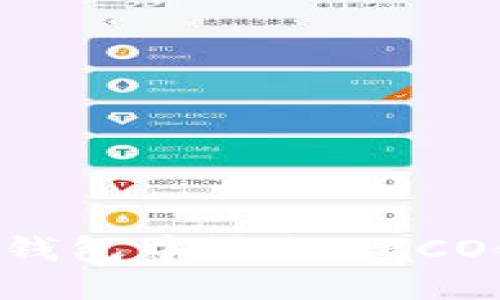如何在狐狸钱包中添加HECO链:完整指南