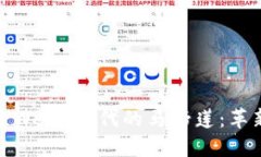 深入探索Web3时代的马蹄莲:革新与机遇