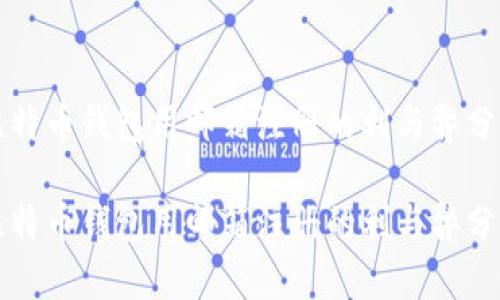 比特币钱包用邮箱注册的利与弊分析
比特币钱包用邮箱注册的利与弊分析