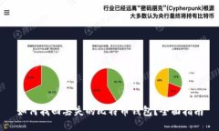 如何找回丢失的比特币钱包?全面指南
