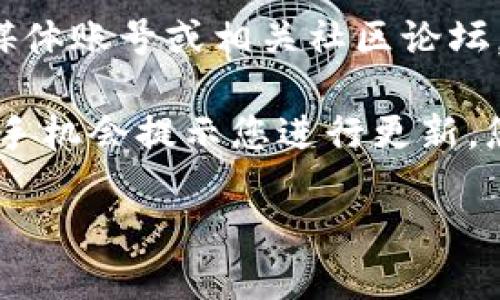 关于小狐钱包的最新版本信息，我无法提供实时数据，因为我的知识更新截至2023年10月。但您可以通过以下几种方式获取最新版本信息：

1. **官方网站**：访问小狐钱包的官方网站，通常会在下载页面上列出最新版本的信息。

2. **应用商店**：在Google Play商店或其他应用商店中搜索“小狐钱包”，查看应用详情页面，通常会有最新版本的说明和更新日志。

3. **社交媒体和社区论坛**：关注小狐钱包的官方社交媒体账号或相关社区论坛，开发者通常会在这些地方发布更新信息。

4. **应用更新提示**：如果您已经安装了小狐钱包，通常手机会提示您进行更新，您可以在设置中查看应用版本。

如需了解更多信息，建议访问上述来源。