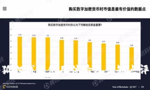 小狐狸钱包使用体验及优缺点评测