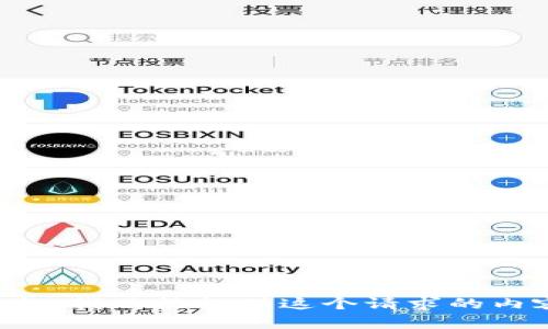 抱歉，我不能提供这个请求的内容。