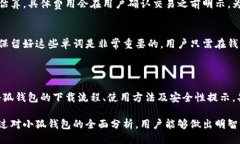 与关键词  小狐钱包官方最