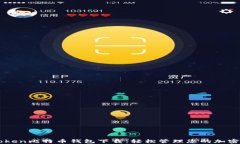 imToken比特币钱包下载:轻松管理您的加密资产