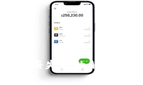小狐狸钱包手机版注册失败的解决方案与常见问题解析