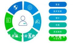 狐狸钱包中文版:一站式数字资产管理与安全解