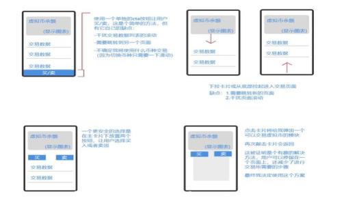 小狐狸钱包2024安卓版:安全便捷的区块链数字货币管理助手