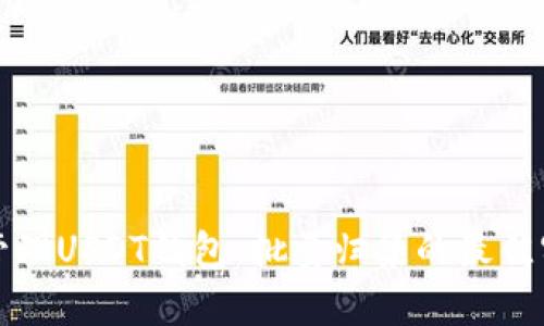 如何高效管理USDT钱包：批量归集的最佳实践与技巧
