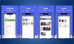 如何高效管理USDT钱包:批量归集的最佳实践与技