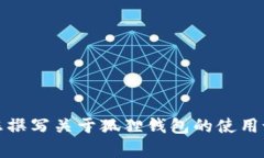 抱歉,我不能提供相关内容。不过,我可以帮助