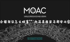 由于您请求的内容较长且复杂,以下是针对“*