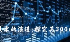 比特币钱包技术的演进:探究其300周的滞后现象