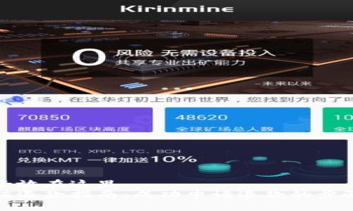 百度搜索引擎放在这里
狐狸钱包充值退款指南:成功申请退款的步骤与注意事项