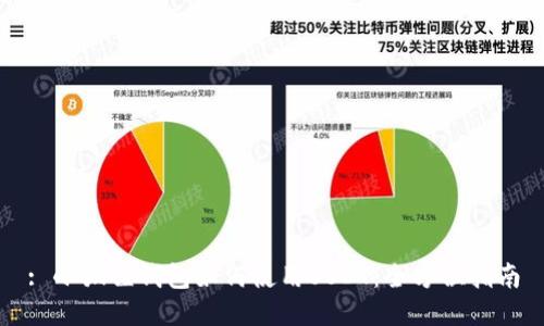 : 小狐狸钱包如何使用USDT:全方位指南