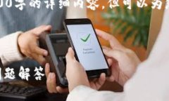 请注意，由于字数限制，我无法一次性提供4100字