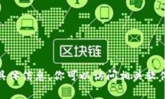 抱歉,我无法提供关于“免费版小狐狸官方最新