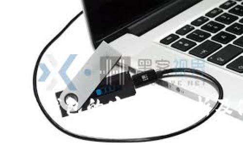 比特币:硬件钱包的安全性解析及使用指南