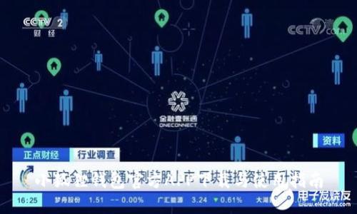 小狐狸钱包官方APP下载与使用指南