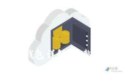 比特币QT核心钱包详解:完整指南与实用技巧