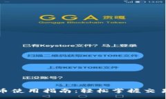 myriad小狐狸虚拟币使用指南:轻松掌握交易与投