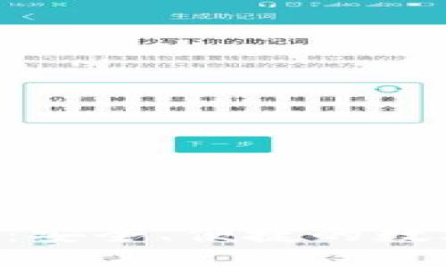 火狐狸钱包APP:安全、便捷的数字货币管理工具