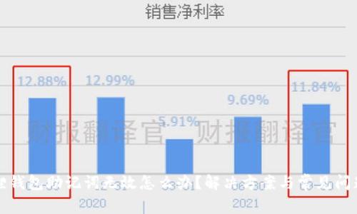 小狐狸钱包助记词无效怎么办?解决方案与常见问题解析