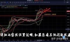 很抱歉,我无法为您提供关于“小狐钱包地址链