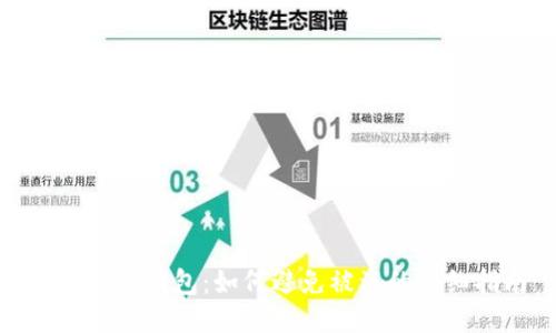 : 小狐狸钱包:如何避免被盗的详细指南