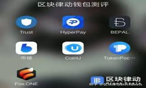 小狐狸钱包转账详解:轻松完成加密货币转账的终极指南