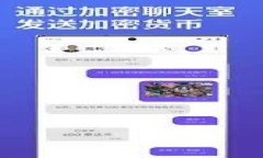 小狐狸钱包转账详解:轻松完成加密货币转账的