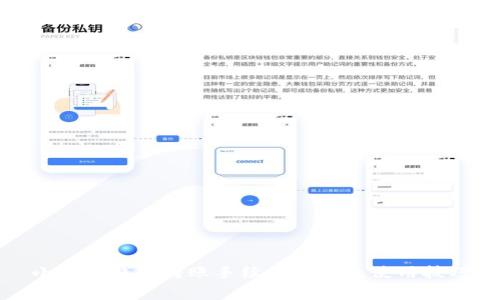 小狐狸钱包转账手续费详解及使用技巧
