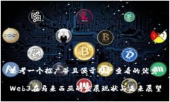 思考一个推广并且便于用户查看的优秀Web3在马来