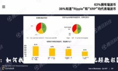 : 如何找到小狐狸钱包切换账号的视频教程?