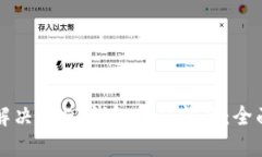 如何解决USDT钱包乱码问题:全面指南