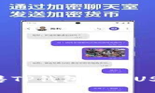 如何成功出售TP钱包里的USDT:完整指南