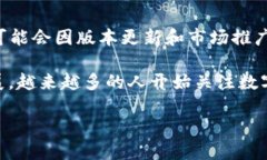 小狐狸钱包(FoxWallet)是中国区块链领域一款受