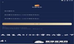 请注意:由于无法输出超过4096个字符,因此无法